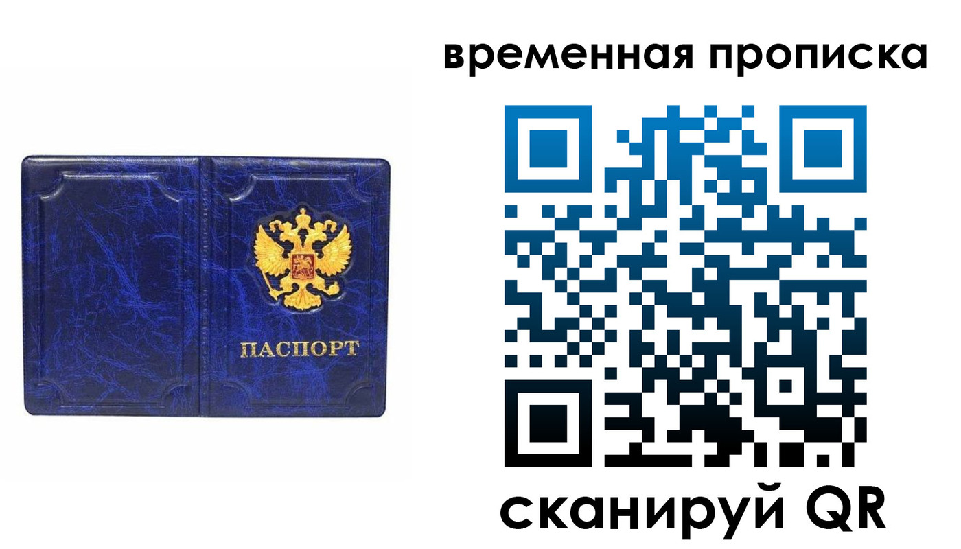 прописка регистрация в Верхнем Тагиле