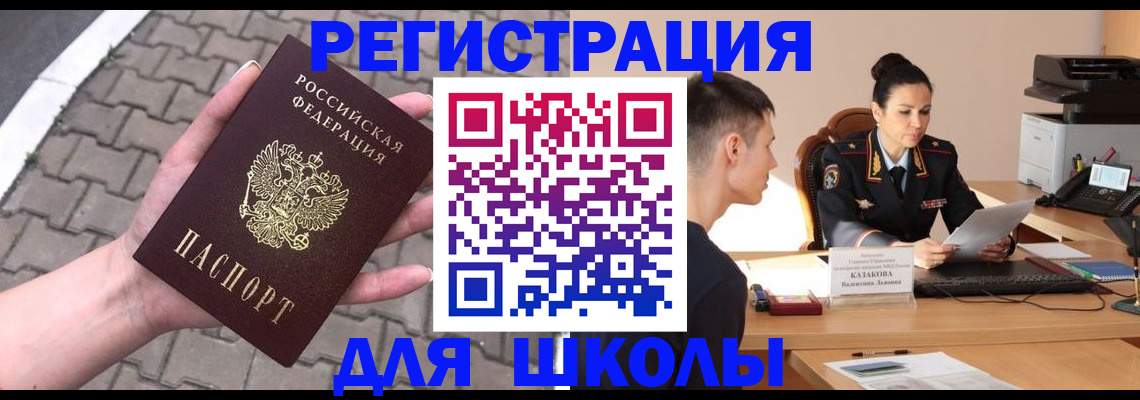 временная прописка в Верхнем Тагиле