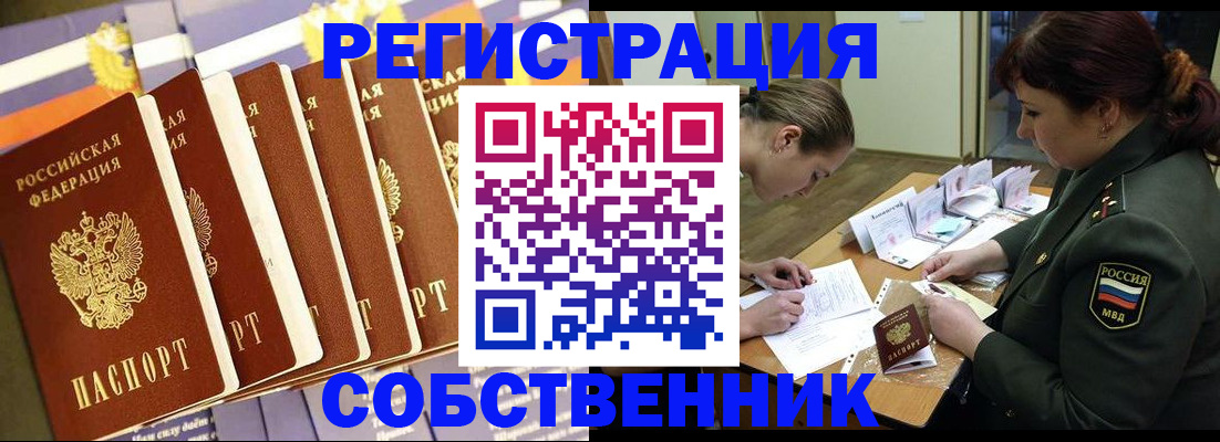 прописка в Верхнем Тагиле