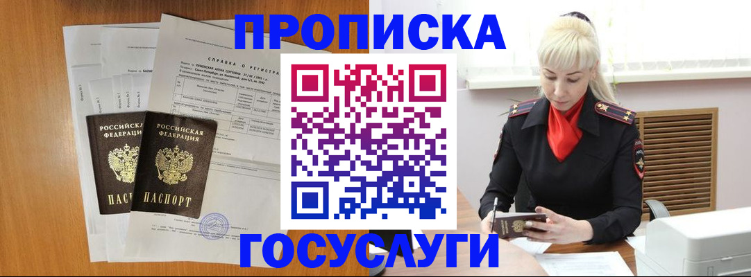 прописка иностранных граждан в Верхнем Тагиле