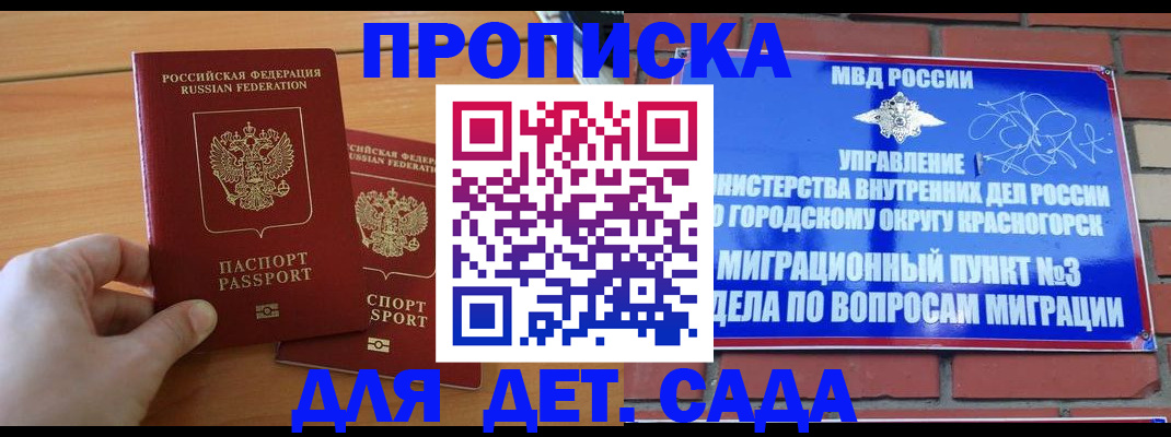 временная прописка в Верхнем Тагиле
